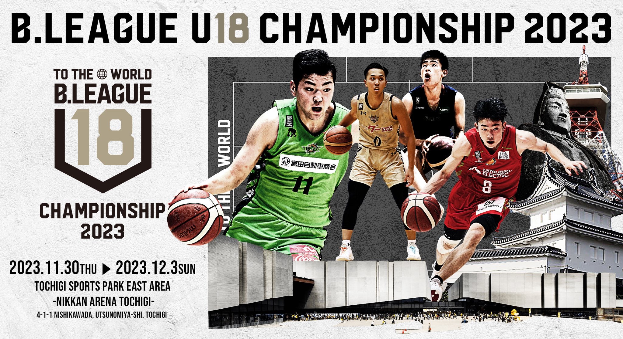 B.LEAGUE U18 CHAMPIONSHIP 2023 キングスU18初戦は11月30日(木)！ | 琉球ゴールデンキングス